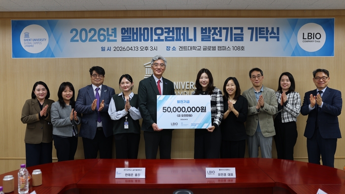 겐트대 글로벌캠퍼스는 한태준 총장과 유민경 엘바이오컴퍼니 대표, 박지혜 마린유겐트코리아 한국대표 등 관계자가 참석한 가운데 '발전기금 기탁식'을 13일 개최했다