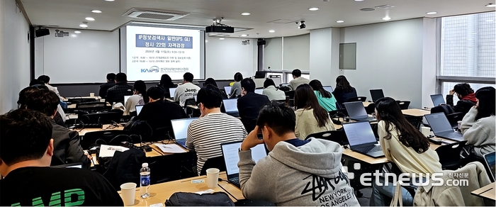 한국지식재산서비스협회는 지난 11일 서울 강남 소재 고사장에서 '정시 22회 IP정보검색사 일반(IPS GL) 자격검정'을 시행했다.