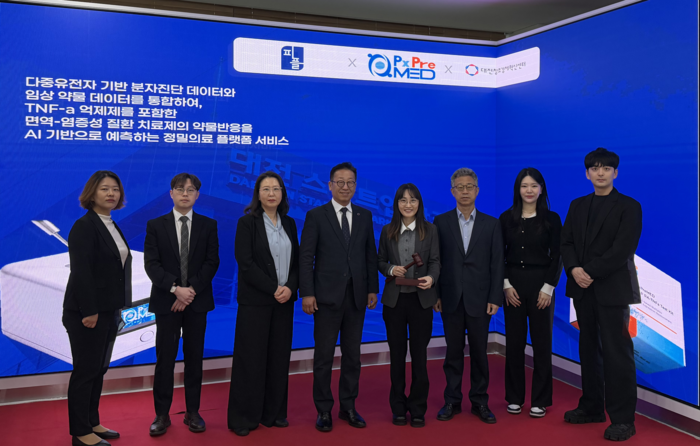 대전창조경제혁신센터, 자가면역질환 정밀의료 플랫폼 '피엑스프리메드... - 뉴스 썸네일 이미지