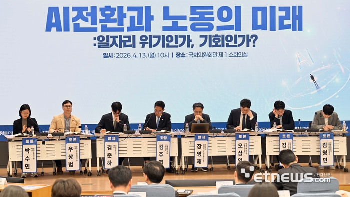 'AI전환과 노동의 미래:일자리 위기인가, 기회인가?' 토론회가 13일 서울 여의도 국회의원회관에서 열렸다. 좌장을 맡은 김주영 더불어민주당 의원 주재로 패널 토론이 열리고 있다.  왼쪽부터 박수민 한국노동연구원 박사, 우상범 한국노총중앙연구원 박사, 김준하 디든로보틱스 대표, 김주영 더불어민주당 의원, 장영재 카이스트 산업및시스템학과 교수, 오삼일 한국은행조사국 고용분석팀장, 김동희 한국경영자총협회 근로기준정책팀장, 김형민 좋은일자리 고용지원사업부장. 김민수기자 mskim@etnews.com