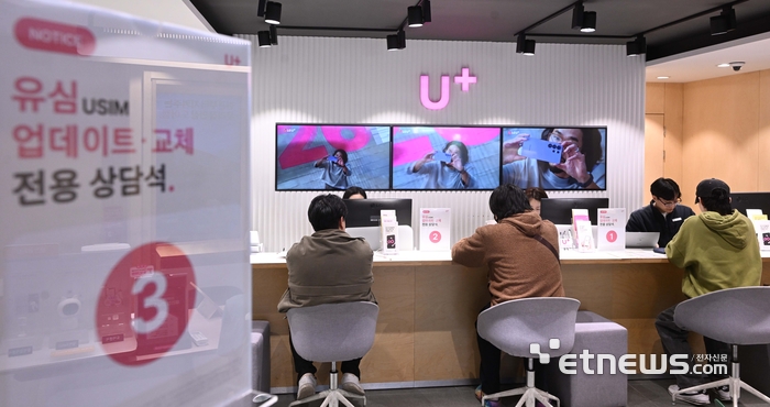 [포토] LG유플러스 유심(USIM) 교체 및 업데이트 진행