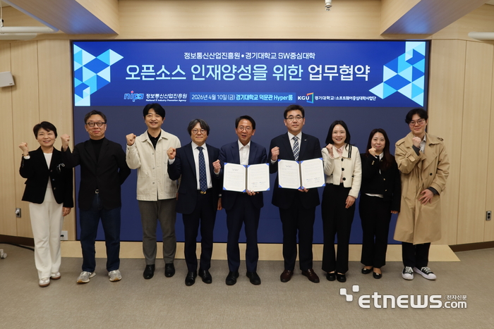 NIAP·경기대, 오픈소스 인재 양성