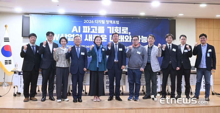 [2026 디지털 정책포럼] AI가 흔든 SW산업… “위기보다 전환 기회”