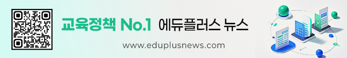 [에듀플러스]한국대학교육협의회, 제3차 교육개혁지원관 간담회 개최
