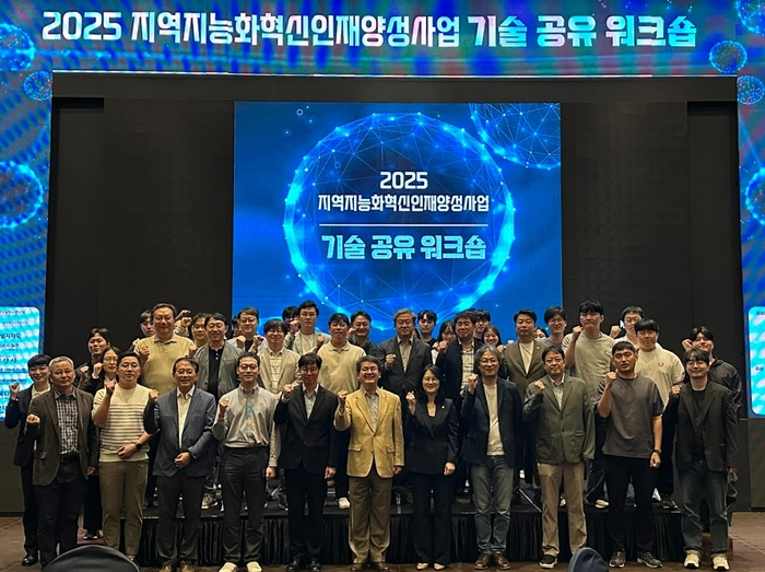전북대 전북RISE지능화혁신연구센터가 지난해 열린 2025 지역지능화혁신인재양성사업 기술 공유 워크숍에 참석해 기념 촬영했다.