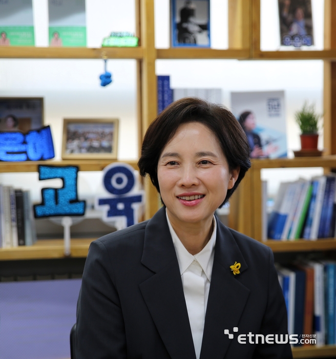 유은혜 경기도교육감 예비후보.