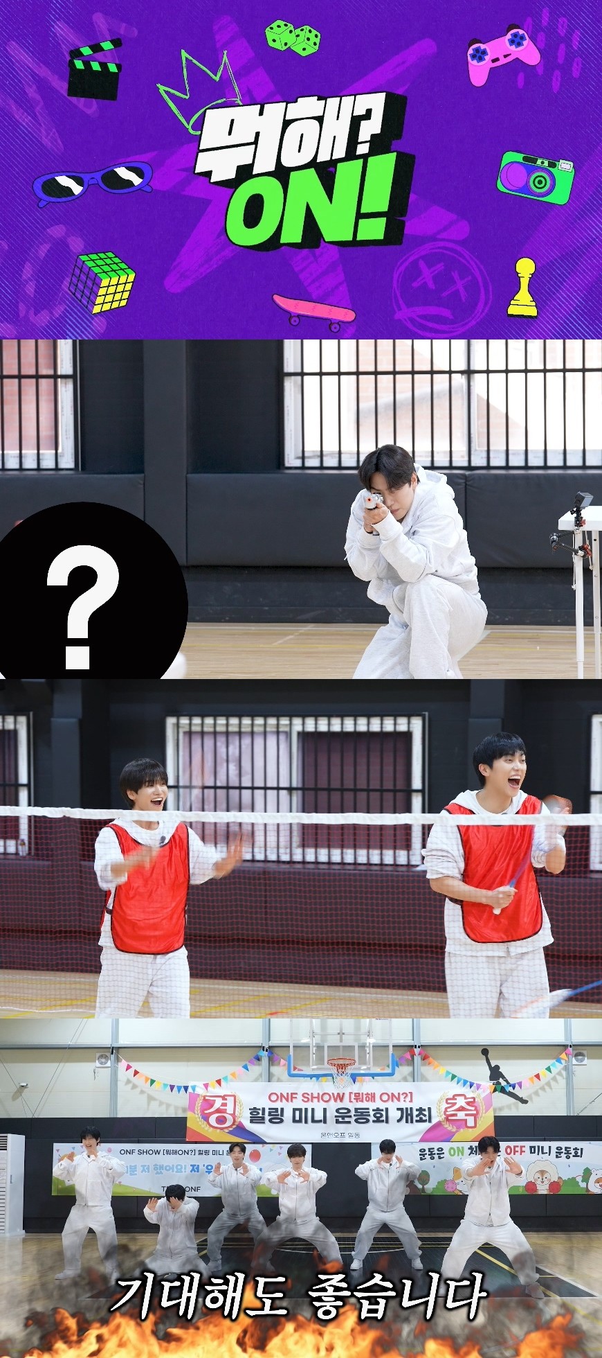 사진=케이아이 엔터테인먼트