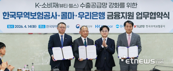 (왼쪽부터) 정진완 우리은행장, 최현규 한국콜마 대표이사, 김정관 산업통상부 장관, 장영진 한국무역보험공사 사장이 14일 한국무역보험공사 본사에서 업무협약을 체결한 뒤 기념촬영을 하고 있다. [사진= 우리은행 제공]