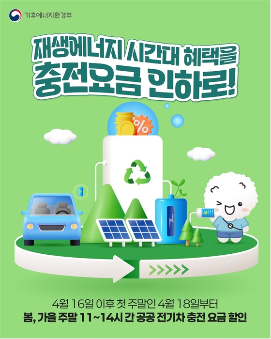 자료 출처 : 기후에너지환경부