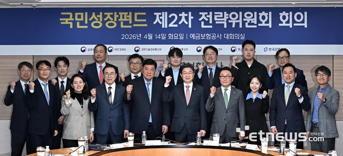 [포토] 국민성장펀드 제2차 전략위원회