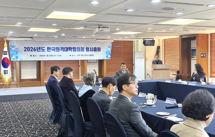 지난 1월 한국원격대학협의회 총회 사진(사진=권미현 기자)