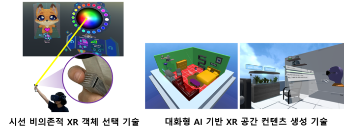 [ITRC 인재양성대전 2026] 실감형SW·콘텐츠 - 뉴스 썸네일 이미지