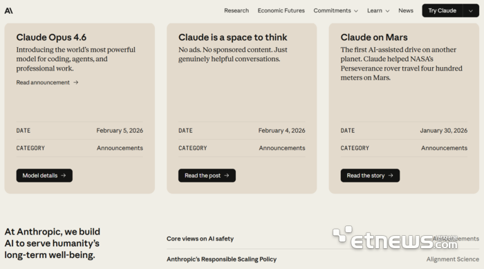 앤트로픽 공식 홈페이지. 최신 공개된 AI 모델 중 '미토스'는 확인할 수 없다.
