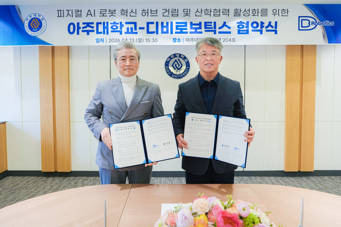 이배 디비로보틱스 대표(왼쪽)와 최기주 아주대 총장