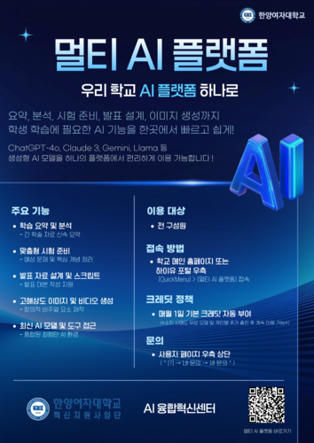 이미지=멀티AI플랫폼