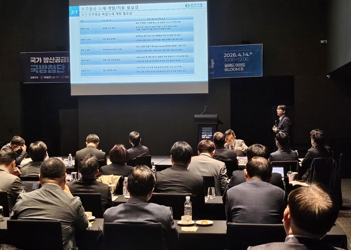 김정철 한국카본 전무가 우주항공용 국산 탄소복합재 생태계 활성화 방안에 대해 발표하고 있다.