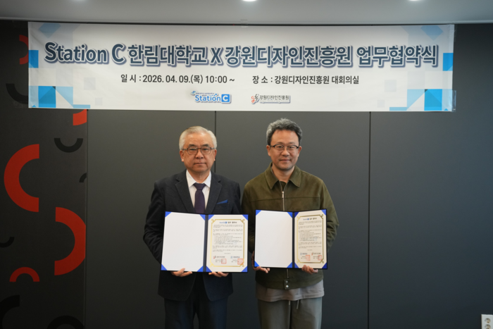 한림대학교-강원디자인진흥원 디자인 업무협약