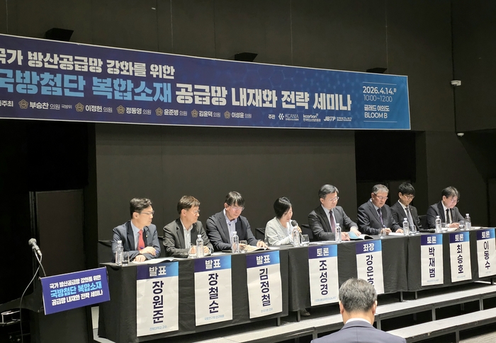 국회 국방위원회 부승찬 의원과 과학기술정보방송통신위원회 이정헌 의원 등이 공동 주최한 '국방첨단 복합소재 공급망 내재화 전략 세미나'가 14일 서울 여의도 글래드호텔에서 열렸다. 한국탄소나노산업협회와 한국탄소산업진흥원, 전북테크노파크가 공동 주관했다.