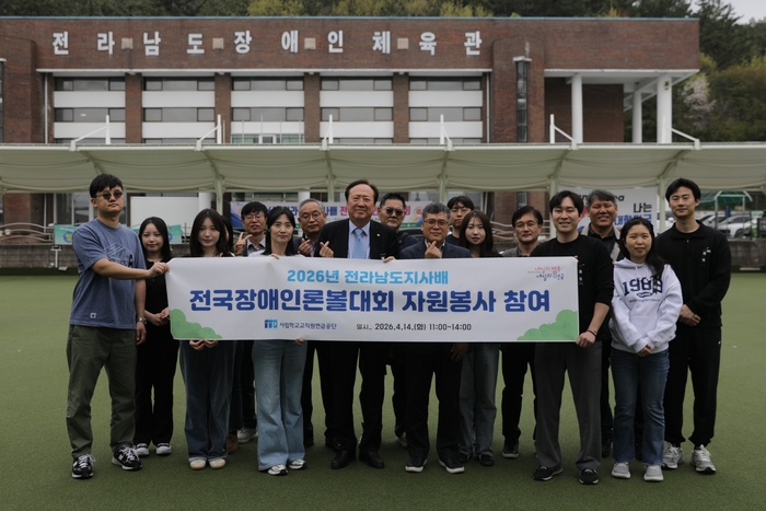 사학연금 '전라남도지사배 전국 장애인 론볼대회' 자원봉사 활동 참여.