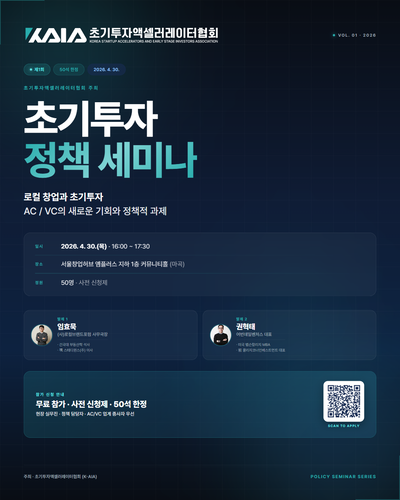 제1회 초기투자 정책 세미나 포스터 이미지