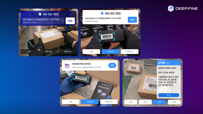 [WIS 2026]딥파인 '스마트 글라스 기반 AI 물류·MRO 솔루션' - 뉴스 썸네일 이미지