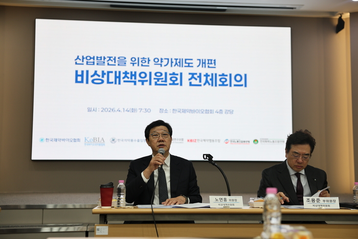 노연홍 공동비대위원장이 14일 한국제약바이오협회 4층 강당에서 열린 전체회의에서 발언하고 있다.