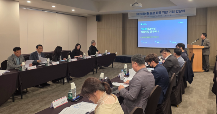 대구TP AX산업본부가 선도형제조혁신 네트워킹 및 세미나를 개최했다.