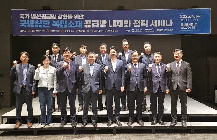 국방첨단 복합소재 공급망 내재화 전략 세미나 참석자들이 기념사진을 촬영하고 있다.