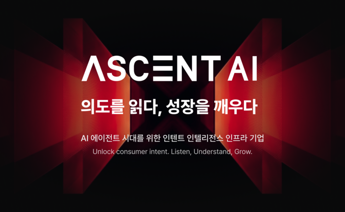 어센트코리아, '어센트 AI'로 사명 변경…글로벌 사업 확대