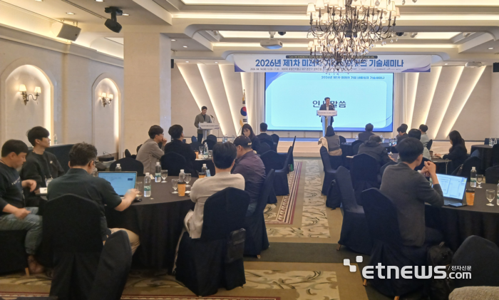 '2026년 제1차 미래차 기업 네트워크 기술세미나' 장면