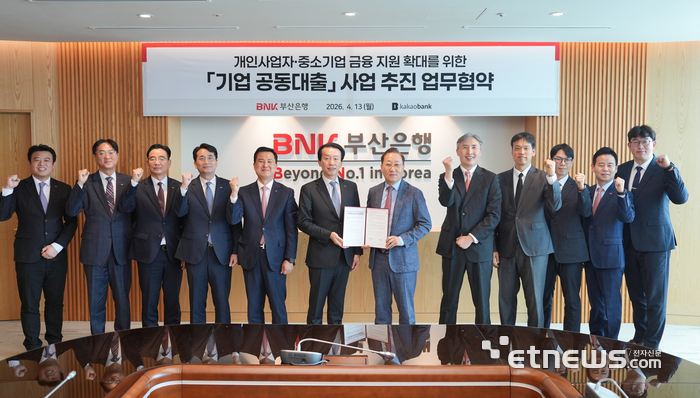 부산은행-카카오뱅크, 기업 공동대출 협력…지방·인터넷은행 상생 모델 구축