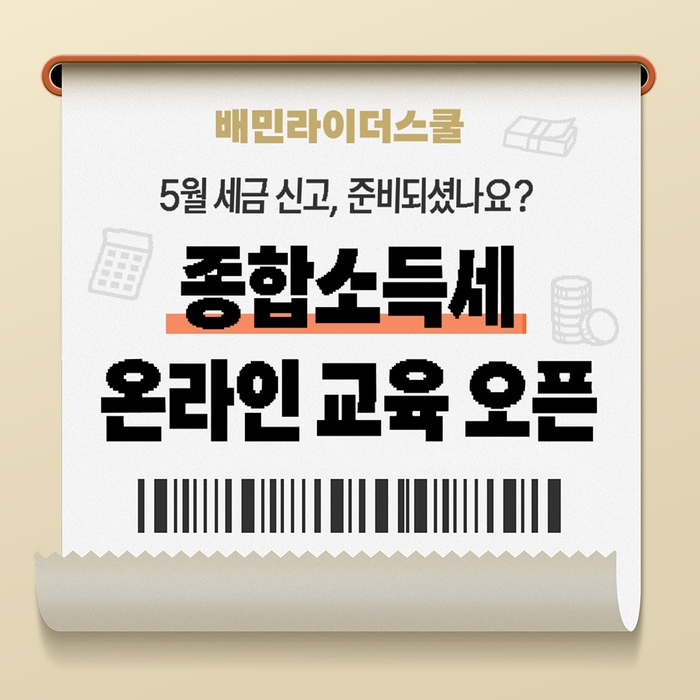 〈자료 우아한청년들〉