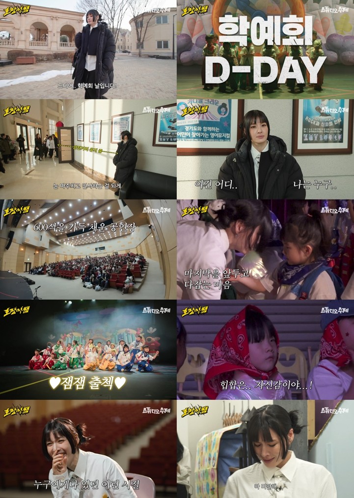 사진=스튜디오 수제