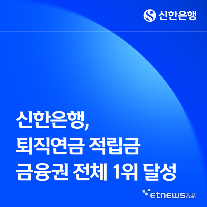 [사진= 신한은행 제공]