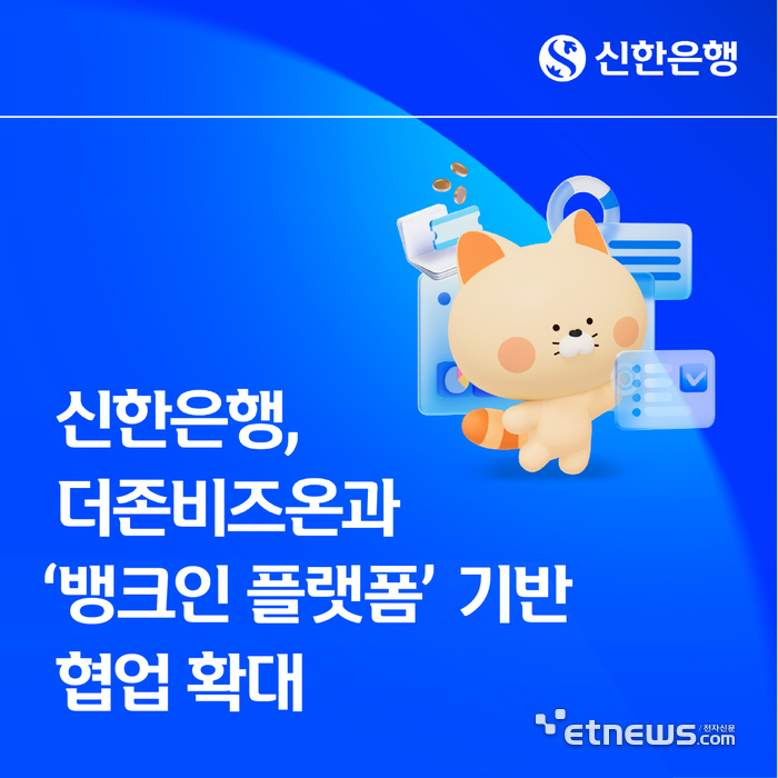 [사진= 신한은행 제공]