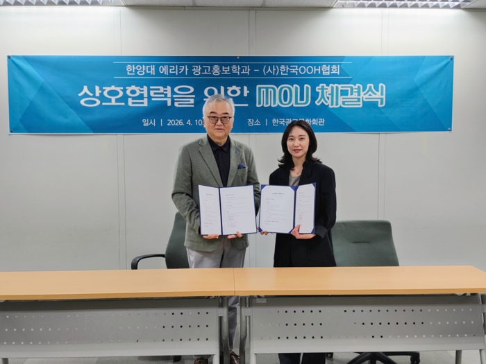 (좌)우창훈 한국OOH협회장, (우) 오현정 ERICA 광고홍보학과장(사진=한양대)