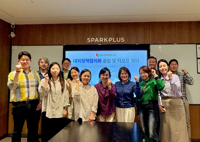 한국프롭테크포럼, '대외정책협의회' 발족...정책 소통 강화 - 뉴스 썸네일 이미지