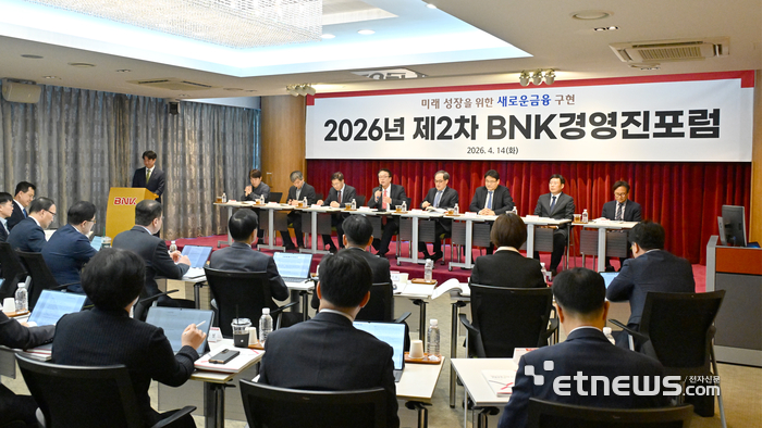 BNK부산은행은 지난 14일 계열사 대표와 그룹 경영진이 참석한 BNK 경영진 포럼에서 '해양금융 미래전략 싱크랩(Think-Lab)' 연구 성과를 발표했다. [사진= BNK부산은행 제공]