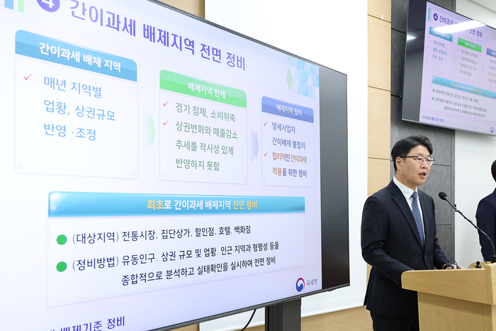 박정열 개인납세국장이 15일 간이과세 적용 합리화 관련 브리핑을 하고 있다. (사진=국세청)