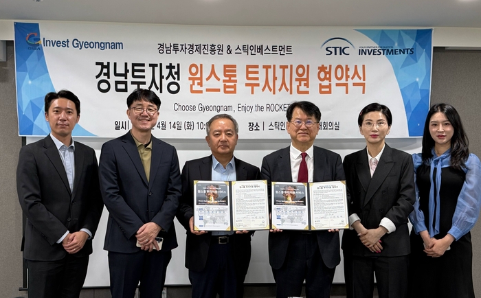 경남투자청이 14일 서울 스틱인베스트먼트 본사에서 원스톱 투자지원 협약을 체결했다.