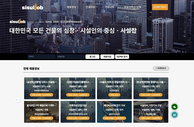 “20년 버틴 플랫폼, 다시 뛴다”…시설잡, 리뉴얼 후 트래픽 5배↑