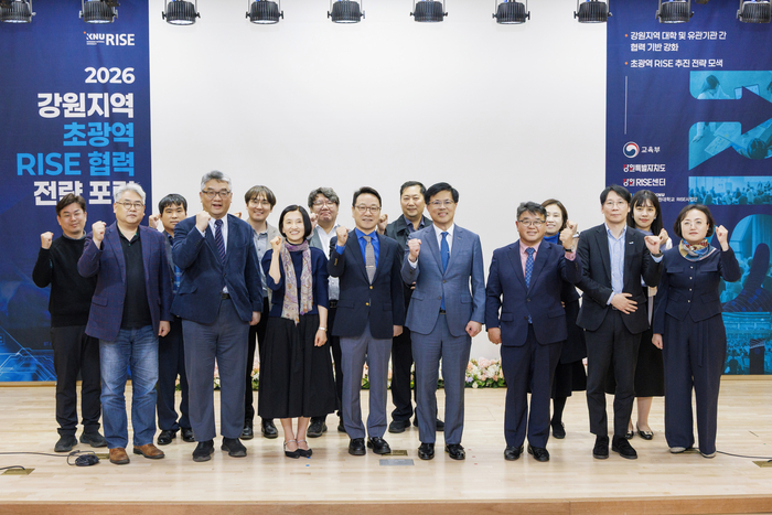 강원지역 초광역 RISE 협력 전략 포럼