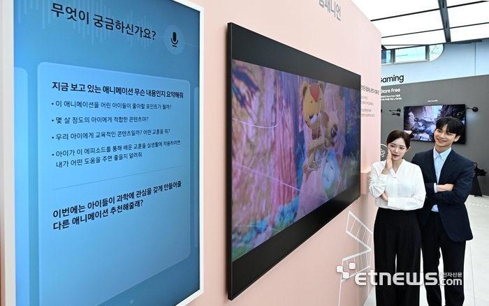 [포토] TV에 무엇이든 물어보세요