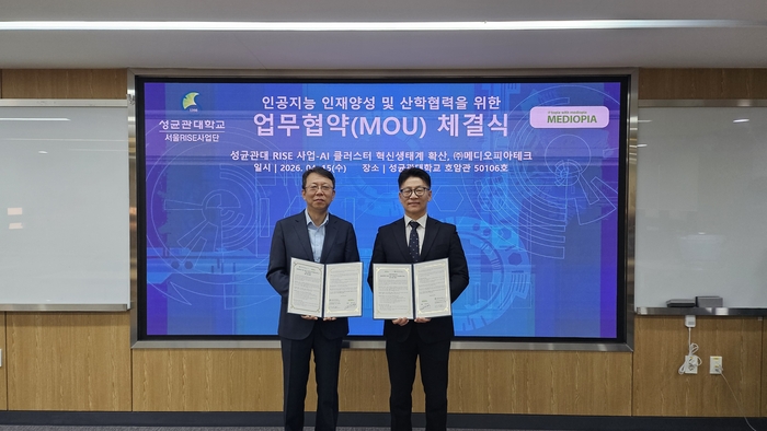 [에듀플러스]메디오피아테크, 성균관대와 AI 및 에듀테크 혁신 생태계 구축 위한 전략적 업무협약 체결