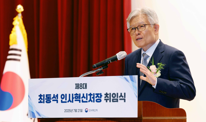 최동석 인사혁신처장