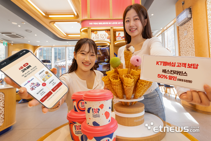 모델들이 KT멤버십 4월 혜택을 소개하고 있다.