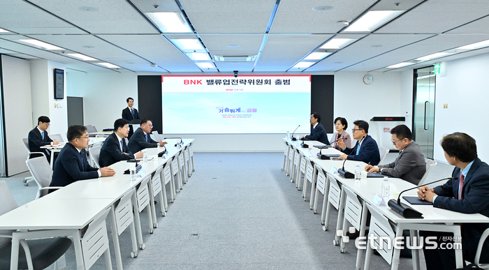BNK금융그룹은 15일 'BNK 밸류업전략위원회'를 출범하고, 경영혁신과 지배구조 혁신을 바탕으로 기업가치 제고에 본격적으로 나섰다. [사진= BNK금융그룹 제공]