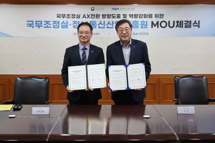 NIPA, 국무조정실과 손잡고 'AX 가속화를 위한 SW 발주기술지원' MOU