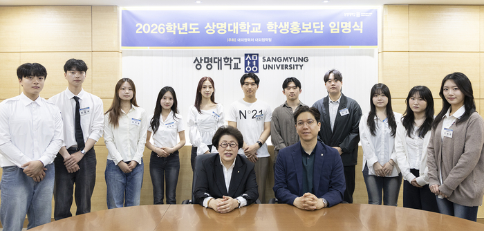 상명대학교는 서울캠퍼스에서 '2026학년도 학생홍보단 임명식'을 진행했다고 15일 밝혔다.(사진=상명대)