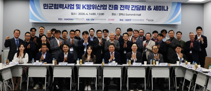 첨단민군산업협회, '민군협력사업 및 K방위산업 진출 전략 간담회 & 세미나' 성료